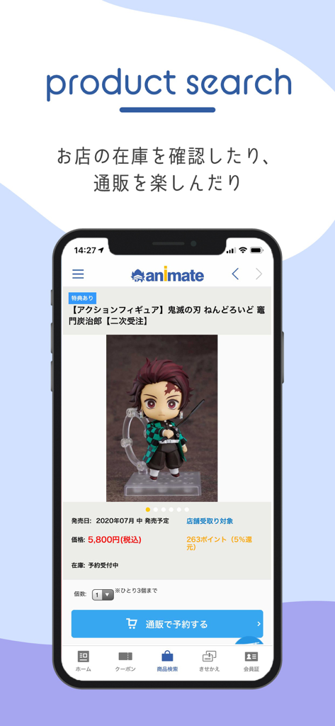 アニメイトアプリ - Animate App product search interface showing a Demon Slayer anime figure for online pre-order.