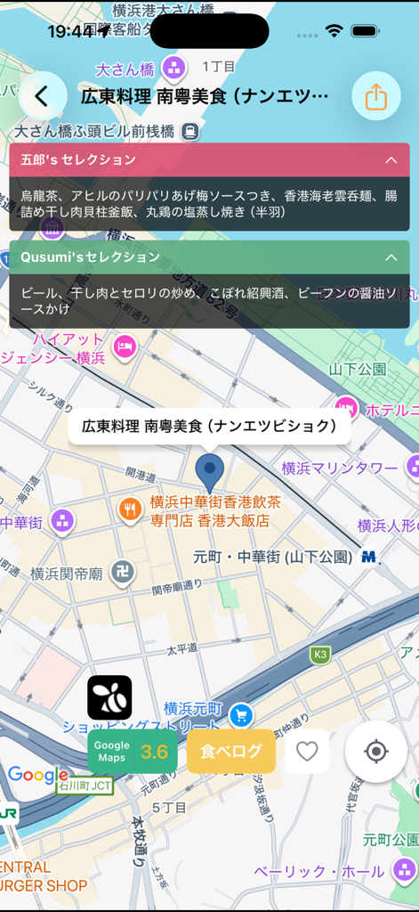 五郎系 for 孤独のグルメ - 「孤独のグルメ」アプリのレストラン詳細画面。横浜の地図上に、井之頭五郎が選んだメニューが表示されています