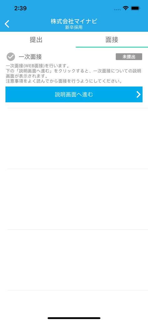 AxolSelfie - AxolSelfie mobile app screen showing the video interview submission portal for job seekers