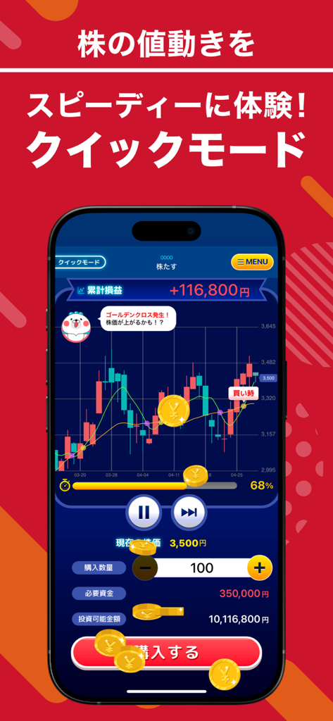 Kabutasu stock simulation app Quick Mode screen featuring a trading chart and gamified interface