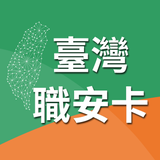 臺灣職安卡 - App Icon