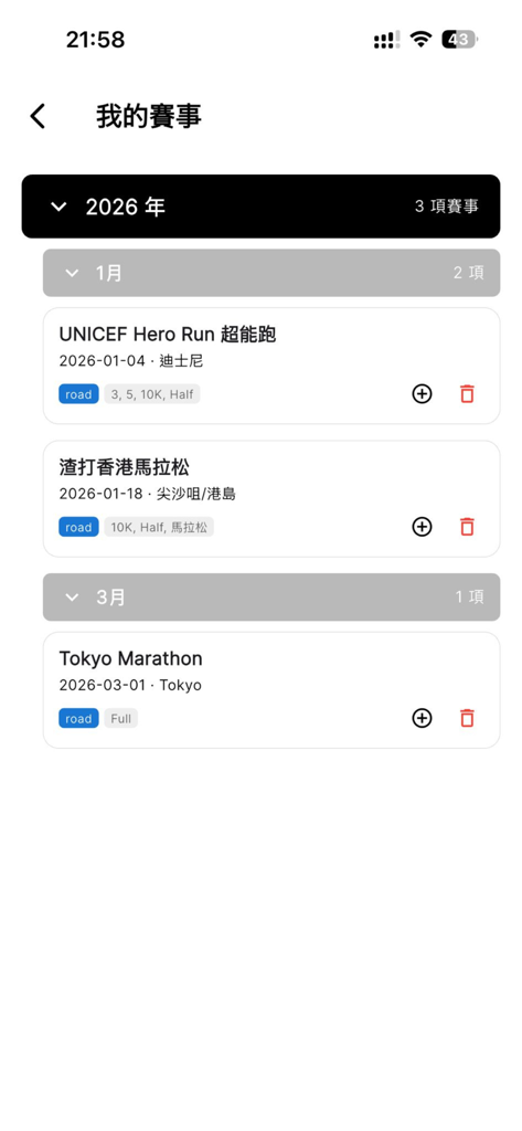 SUB. - A personal list of scheduled running events within the SUB app including the Hong Kong and Tokyo marathons for 2026.