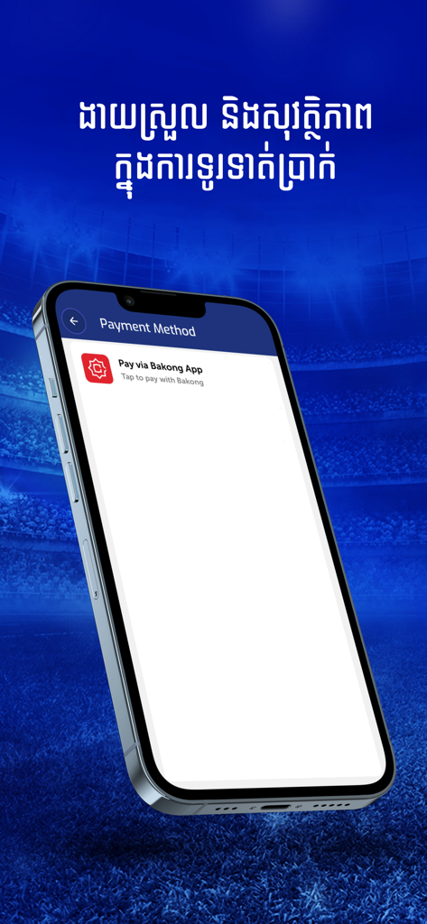 PKR Svay Rieng FC - Payment method screen of the PKR Svay Rieng FC app showing the Bakong payment option on an iPhone.