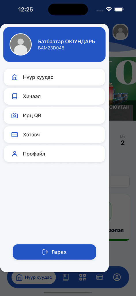 Menú de navegación de la aplicación estudiantil Oyutan que muestra el perfil del usuario y las opciones de navegación