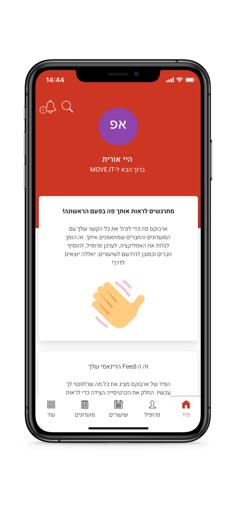 MOVE.IT - MOVE.ITフィットネスアプリのホーム画面。ウェルカムメッセージと下部ナビゲーションバーが表示されています。