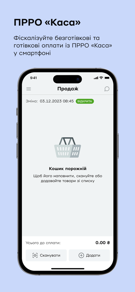 Interfaz de la app PrivatBank Terminal mostrando la pantalla de ventas de la caja registradora del software Kasa
