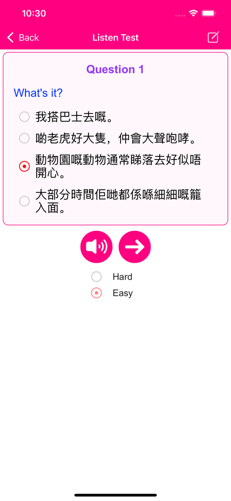 Learn Cantonese Premium - A Cantonese listening comprehension quiz with multiple choice text options and an audio playback button.
