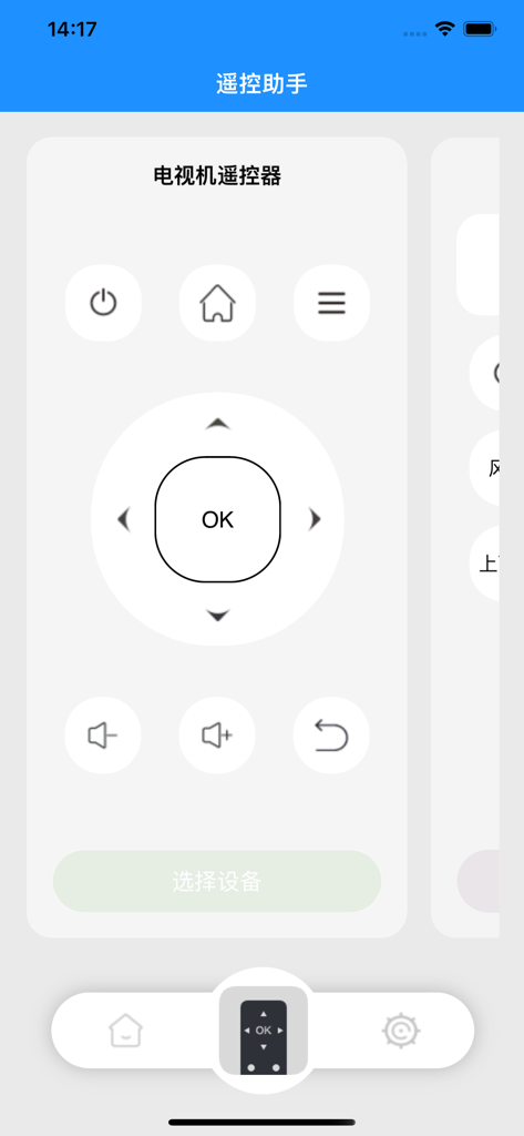 Digital TV remote control interface on a smartphone with navigation and volume buttons