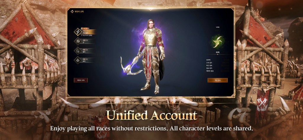 Character selection screen in ROHAN 2 on CROSS showcasing the Unified Account feature with shared character levels across races.