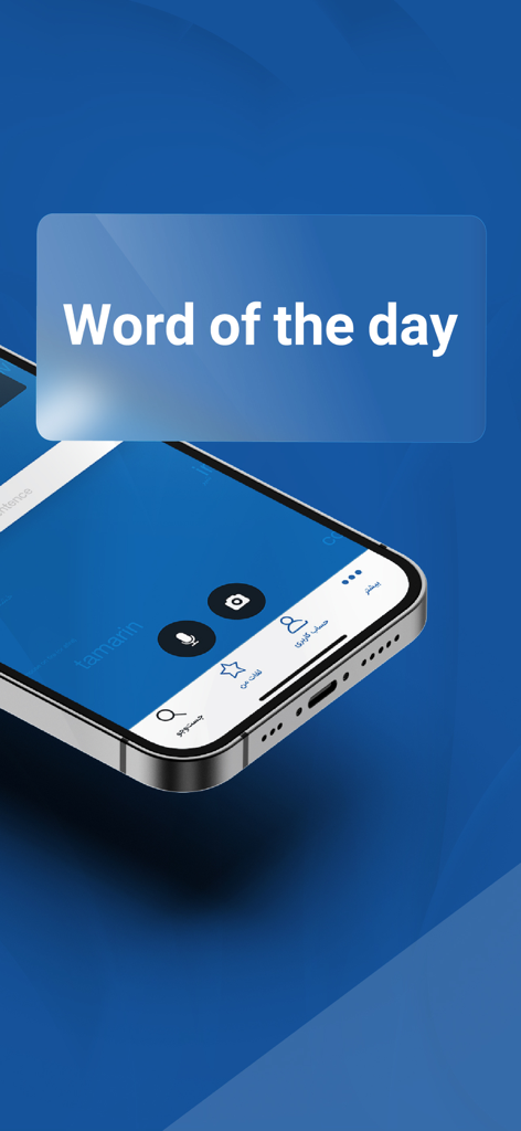 Fastdic - Fast Dictionary - Interface de l'application Fastdic mettant en évidence la fonctionnalité Mot du jour sur l'écran d'un smartphone.