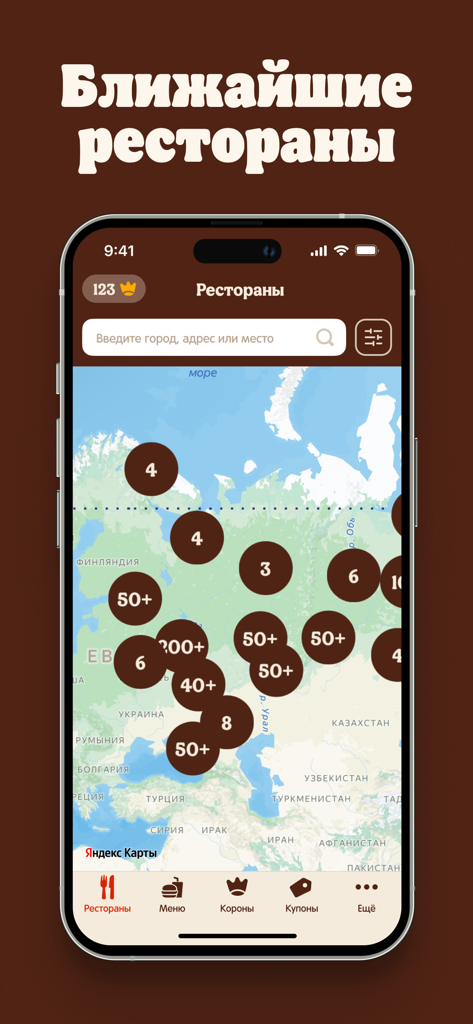 Capture d'écran de l'application Burger King montrant une carte avec les emplacements des restaurants et des indicateurs de quantité