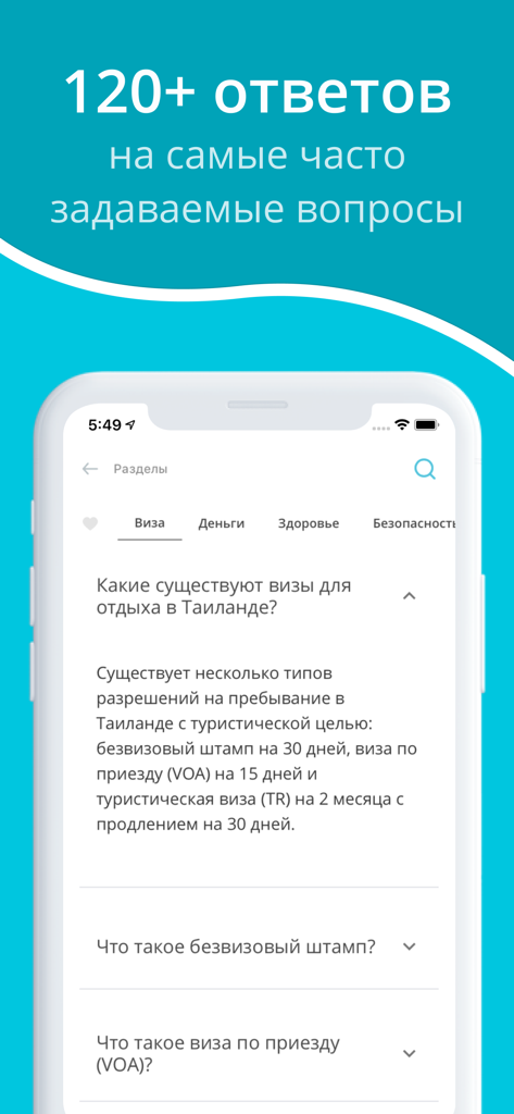 A mobile app screen showing the FAQ section with visa information for Phuket travelers