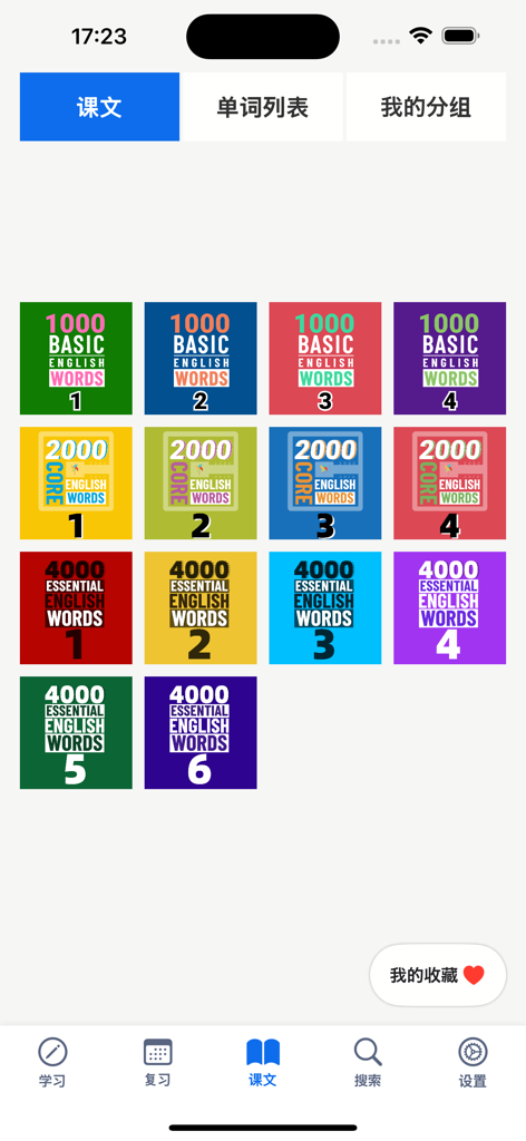 Course selection screen for 4000 Essential English Words app showing various difficulty levels from 1000 basic to 4000 essential words.