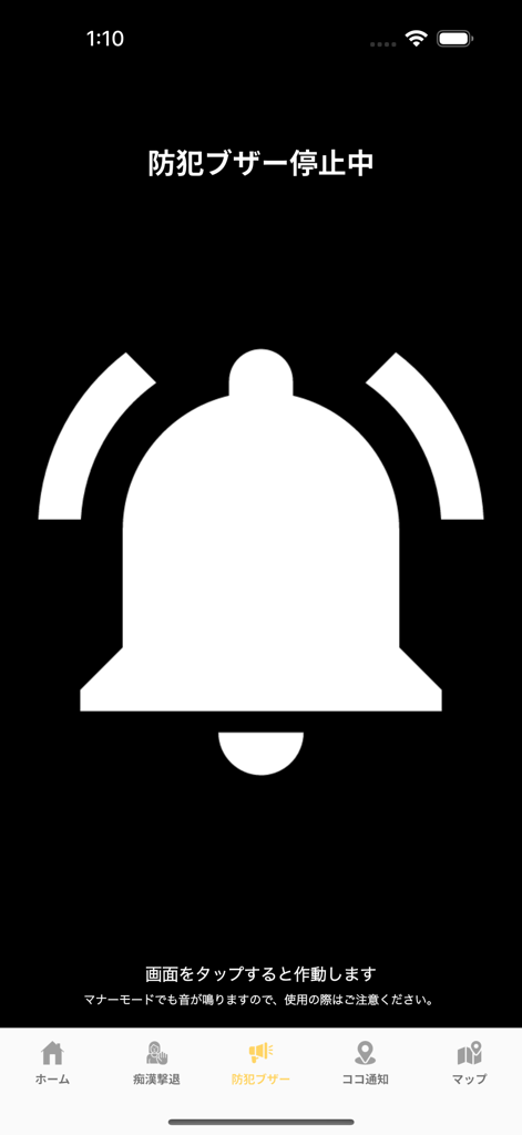 Interfaz de la alarma de seguridad personal que muestra un icono de campana grande con instrucciones para tocar la pantalla y activar la alarma