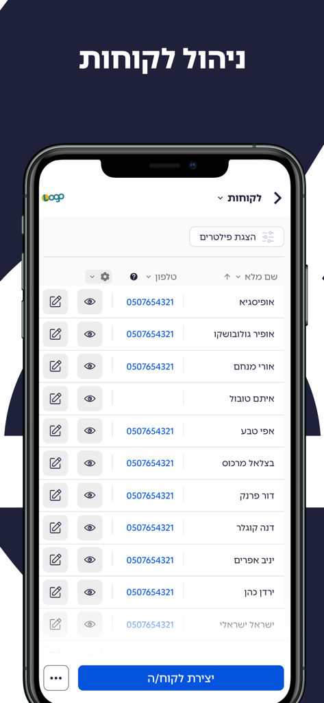 סאמיט - SUMIT - Interface of the SUMIT app showing a customer list and management tools in Hebrew