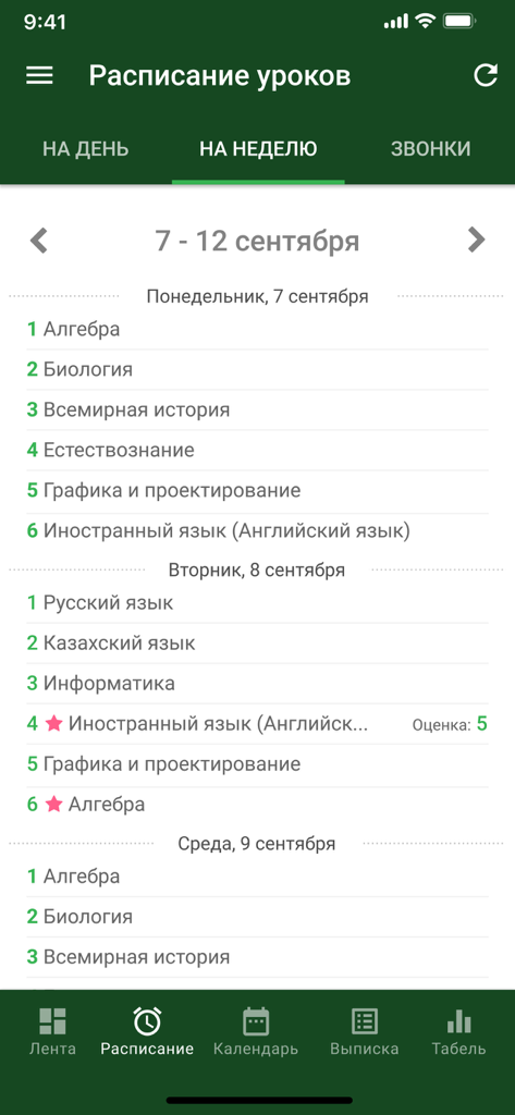 Edumark 2.0 - Weekly class schedule screen in the Edumark 2.0 app showing school subjects and grades