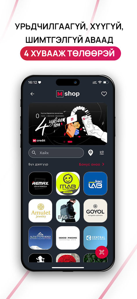 M Credit app shop interface showing partner brands and a pay in 4 installments promotion