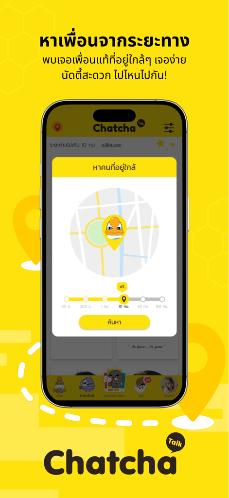 ChatCha Talk app interface showing proximity-based search for finding friends nearby