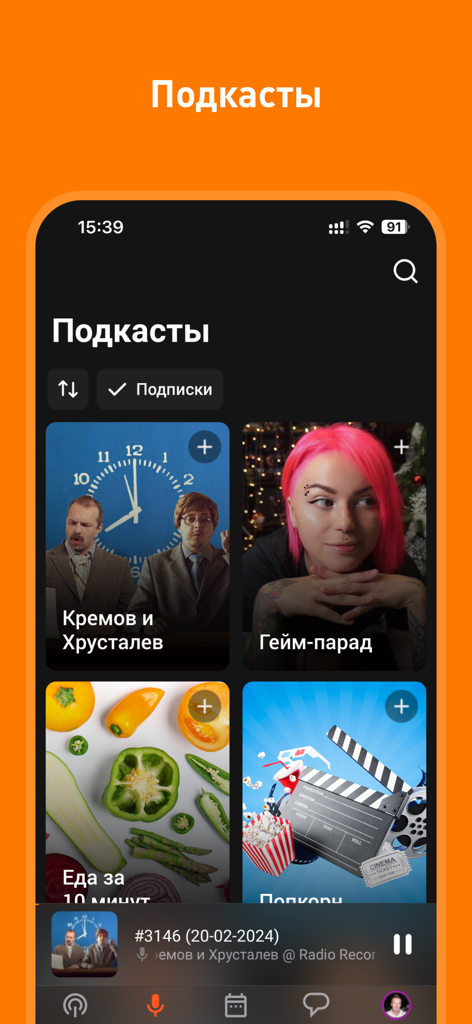 Radio Record app interface showing a grid of various podcast categories including talk shows, gaming, and lifestyle content.