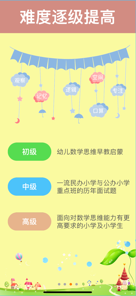 Educational app menu showing three difficulty levels for kids math and logic training