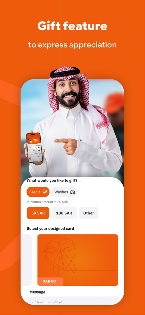 다른 사람에게 크레딧이나 세차 서비스를 보낼 수 있는 옵션이 있는 스웨터 세차 선물 기능을 보여주는 모바일 앱 화면