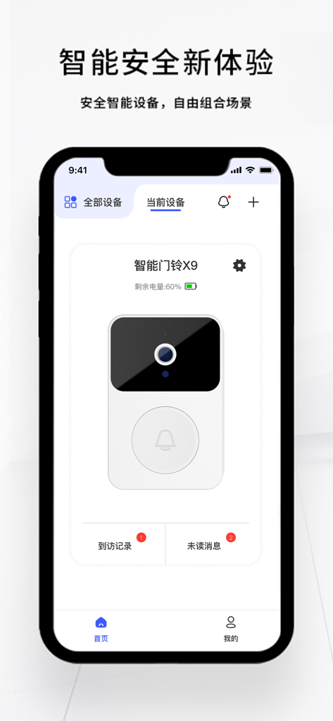 X Smart Home - X Smart Home app interface showing a smart doorbell device dashboard with battery status and visitor records