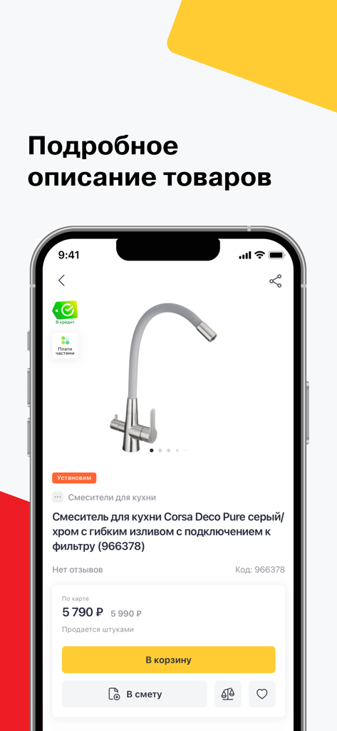 Pantalla de la aplicación móvil mostrando una descripción detallada del producto para un grifo de cocina con precio y botones de compra.