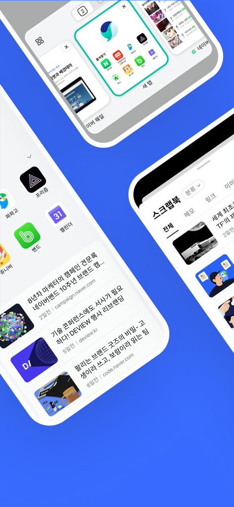 Whale - Naver Whale Browser - Mobile screens of Naver Whale browser displaying the tab switcher and scrapbook interface