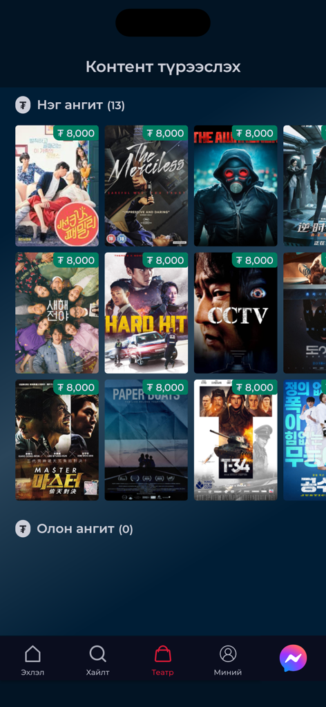 88 Films - A catalog of movies available for rent in the 88 Films app