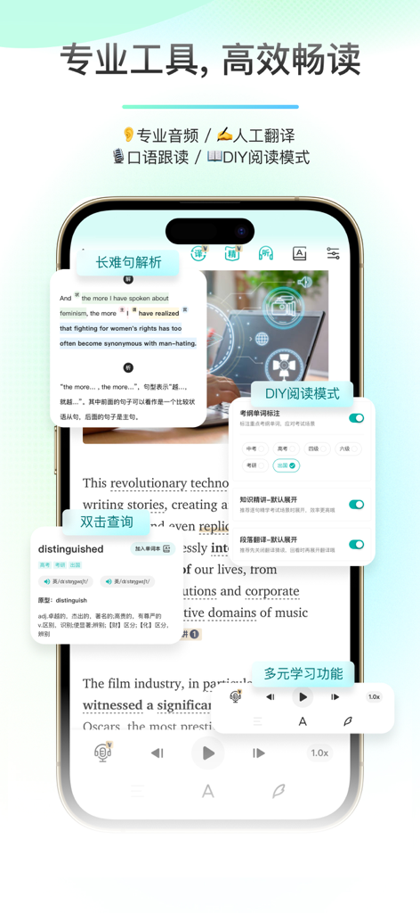 Mint Reading app interface showing professional English reading tools including sentence analysis and dictionary lookup