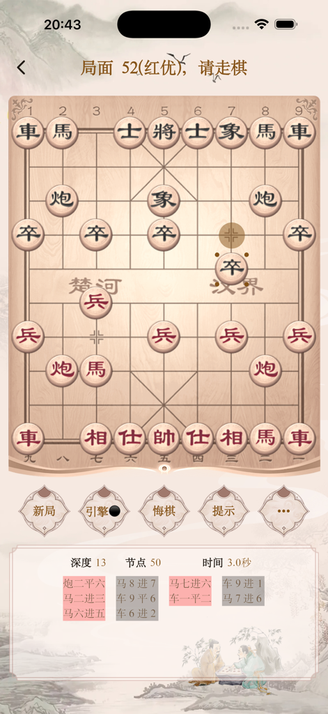 象棋公社 - A Chinese Chess game on the Xiangqi Commune app with AI analysis data