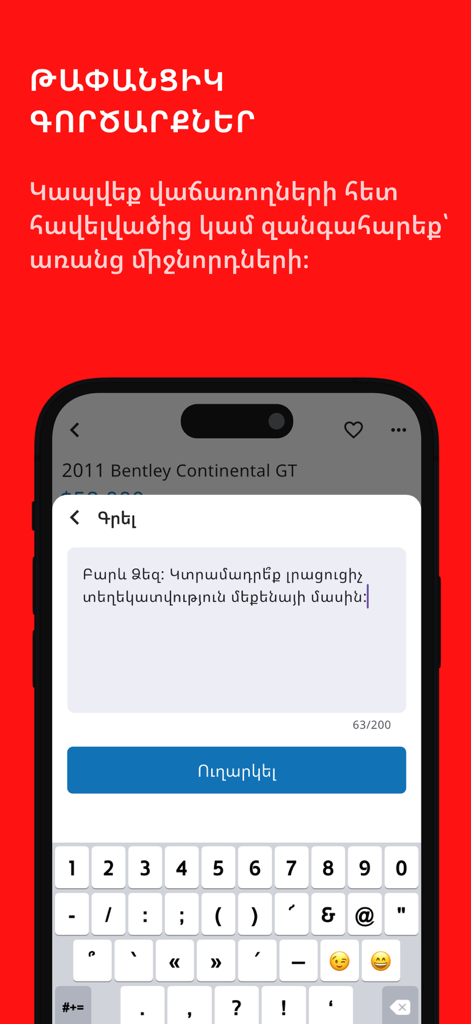 Auto.am - Auto Marketplace - Écran de smartphone montrant la fonction de messagerie directe pour contacter les vendeurs de voitures dans l'application Auto.am