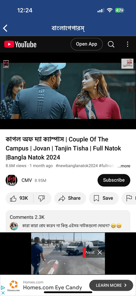 BanglaPapers- Bangla Newspaper - Uno screenshot dell'app BanglaPapers che visualizza un popolare video di Bangla Natok da YouTube