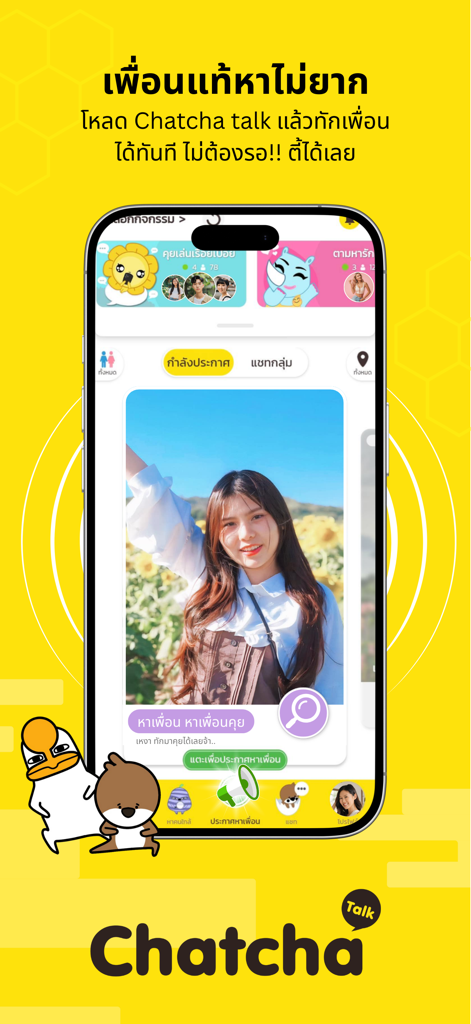 A mobile phone screen displaying the ChatCha Talk social app interface with a user profile and cute character mascots on a yellow background.