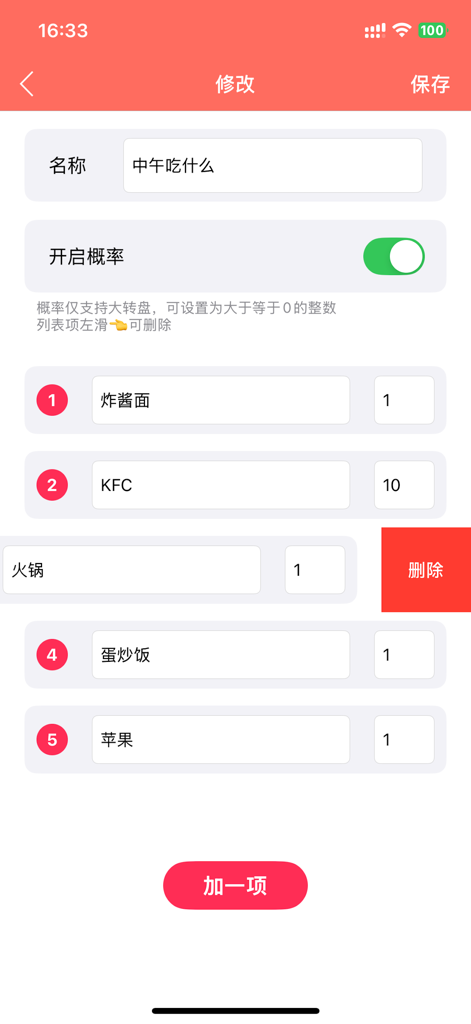 Mobile app interface for customizing decision wheel options and setting probability weights for choices.