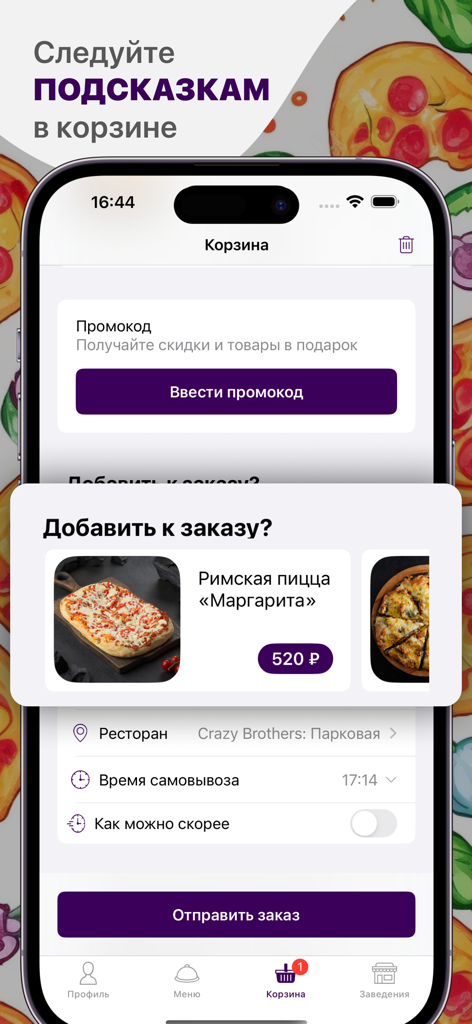 Crazy Brothers - Crazy Brothers food delivery app shopping cart screen with pizza recommendation and checkout details