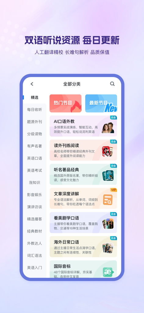 Screenshot del menu dell'app Keke English che mostra categorie come AI oral coach e lettura di notizie estere