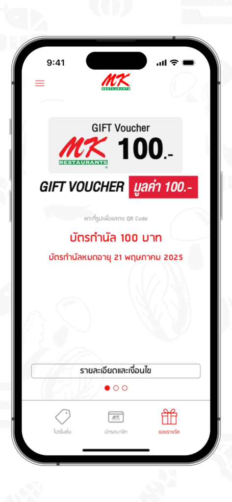 A digital 100 Baht gift voucher displayed within the myMK app rewards section
