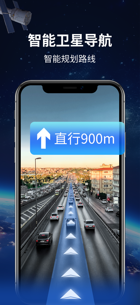Smart Satellite Navigation app showing AR real-scene road guidance with a straight arrow overlay on a highway
