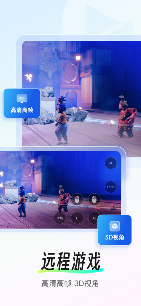 Screenshot of Sunlogin Remote Control app featuring 4K remote gaming with 3D perspective and touch controls.