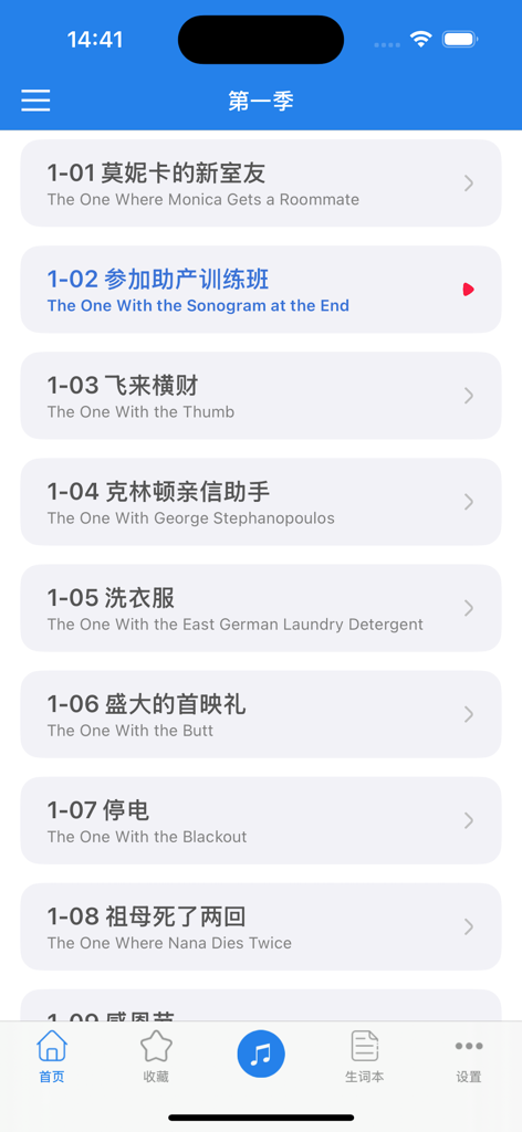 Friends English learning app interface showing a list of season one episodes with dual language titles