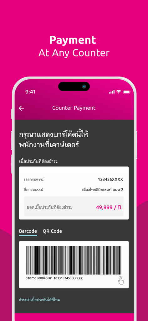 MTL Click - MTL Click insurance payment barcode