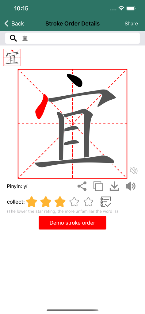 Chinese Character Stroke Order - App interface showing the detailed stroke order of a Chinese character with pinyin and animation options.