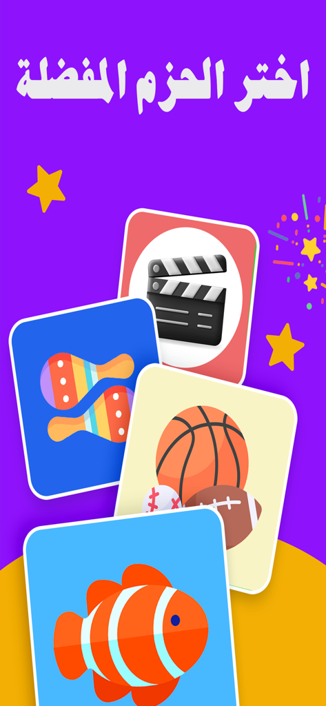 Pantalla de selección de categorías de la aplicación Tu teléfono en tu cabeza con iconos de películas, deportes y animales