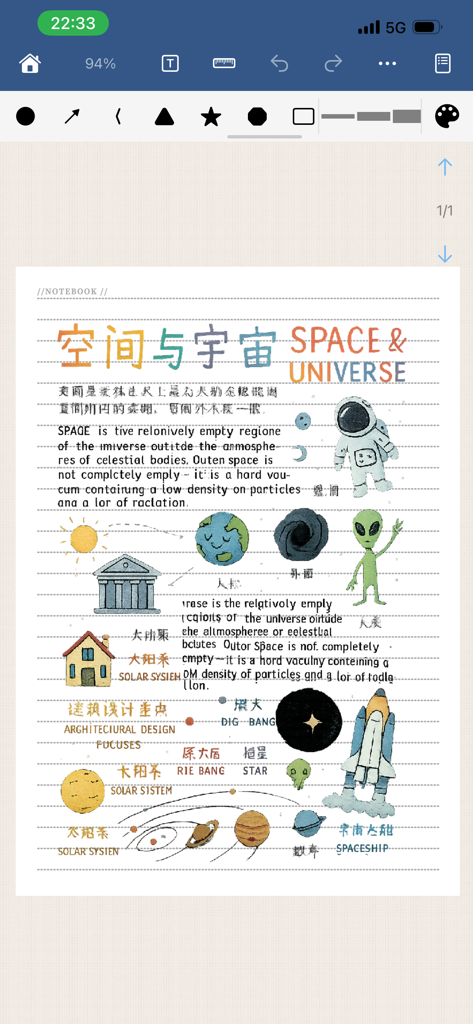 Paintwork - Infinite Notebook - A digital notebook page with hand-drawn illustrations of an astronaut, planets, and a spaceship with text about the universe