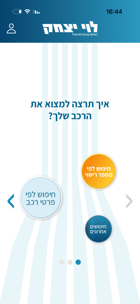 Levi Itzhak app interface showing car search options by license plate or vehicle details