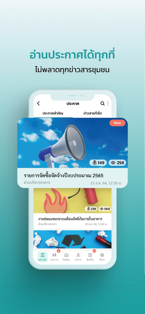 Urbanice - Schermata dell'app Urbanice che visualizza annunci della comunità e aggiornamenti sulla manutenzione dell'edificio
