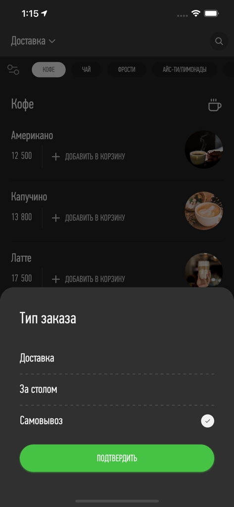 B&B Coffee House - Interface do aplicativo BB Coffee House mostrando o menu de café e um pop-up de seleção de tipo de pedido