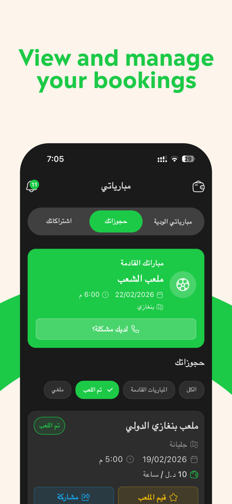 Grinta: Player - Pantalla de gestión de reservas de la aplicación Grinta Player