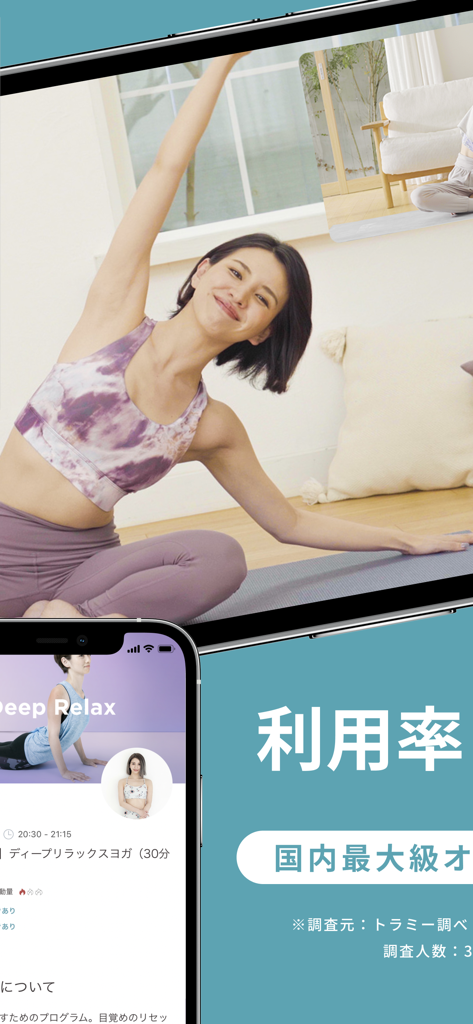 オンラインヨガ・フィットネスSOELU(ソエル) - SOELUモバイルアプリでのライブインタラクティブセッション中にヨガを練習する女性。